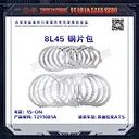 8L45 8L45E Automatic Transmission Steel Kit